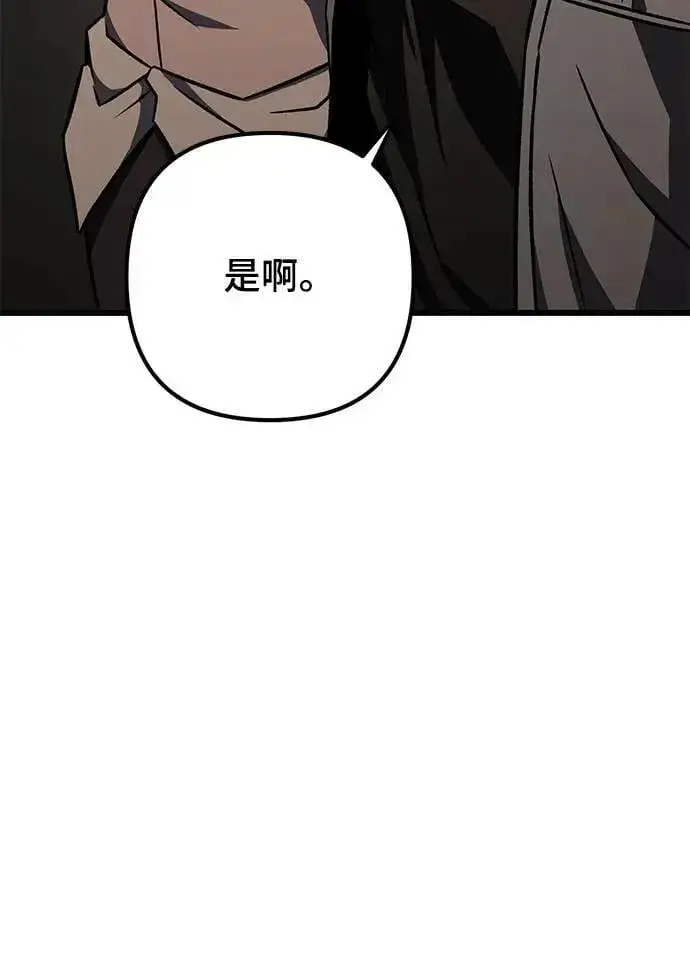 《自导自演的天才暗杀者》第58话图65