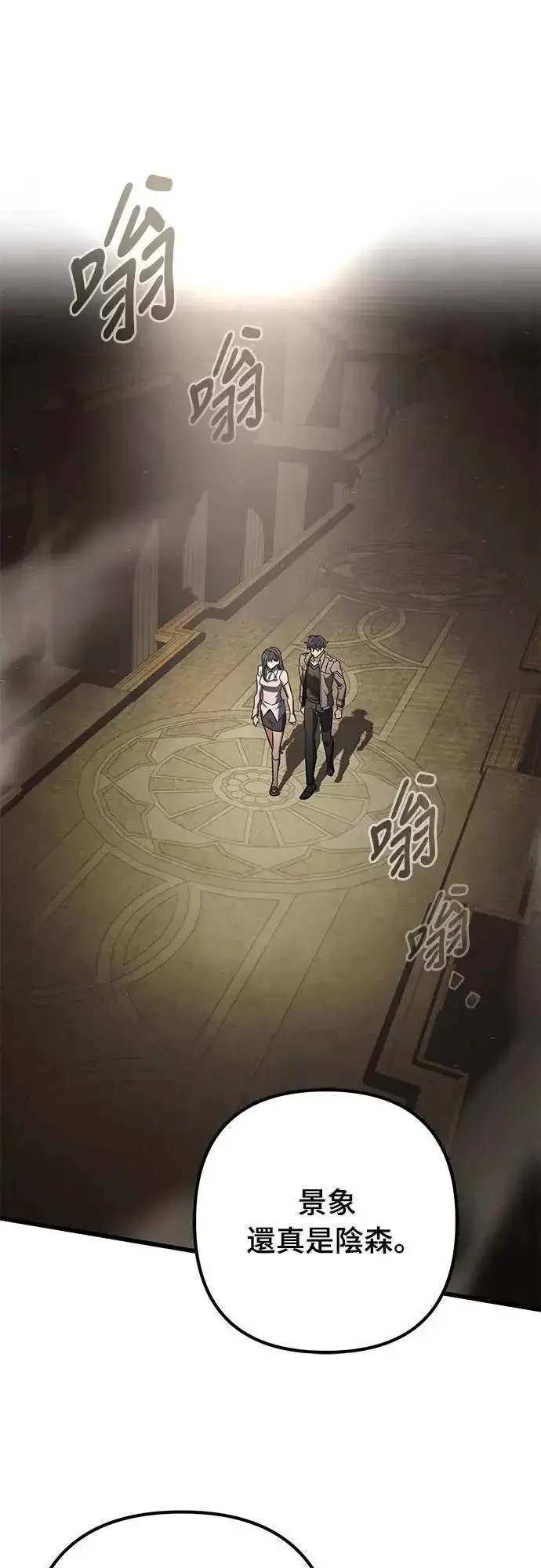 《自导自演的天才暗杀者》第58话图66