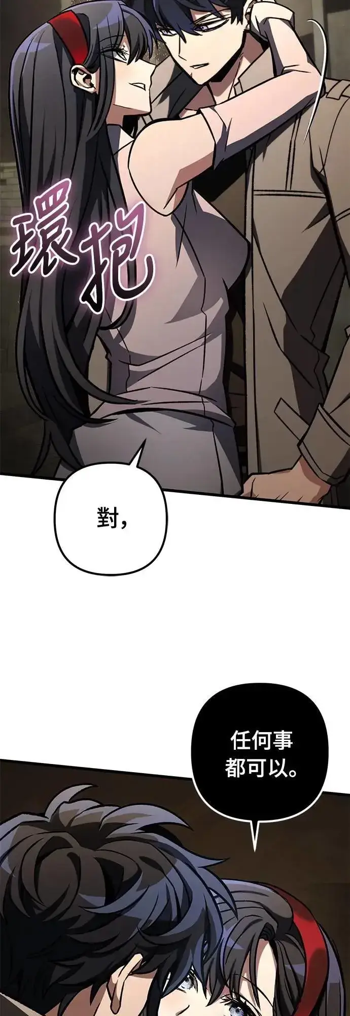 《自导自演的天才暗杀者》第58话图69