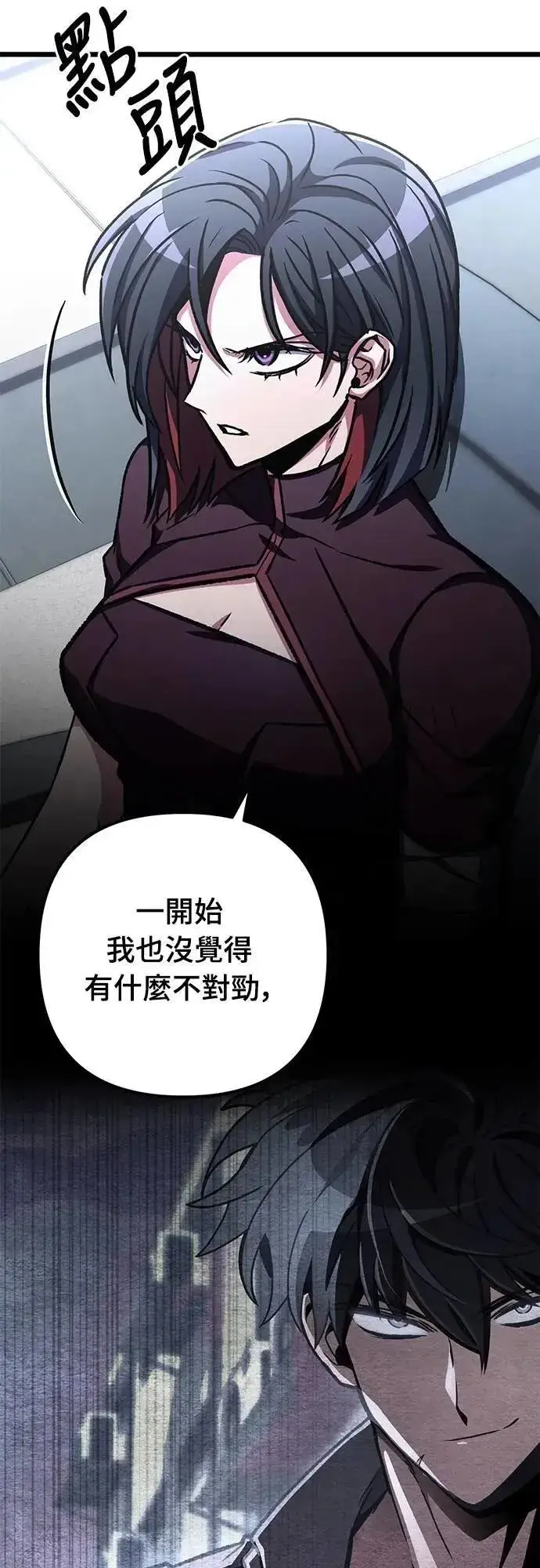 《自导自演的天才暗杀者》第58话图7