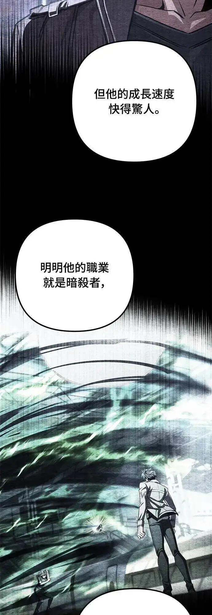 《自导自演的天才暗杀者》第58话图8