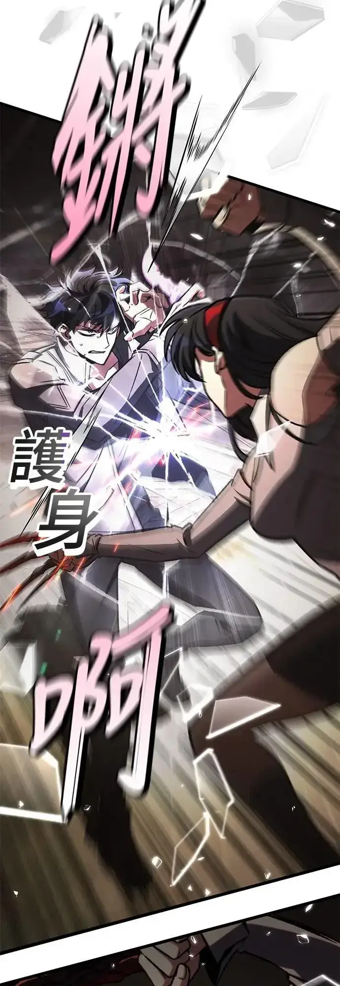 《自导自演的天才暗杀者》第59话图12