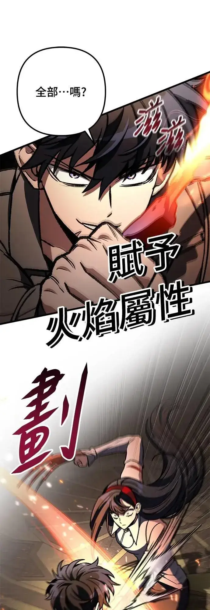 《自导自演的天才暗杀者》第59话图15