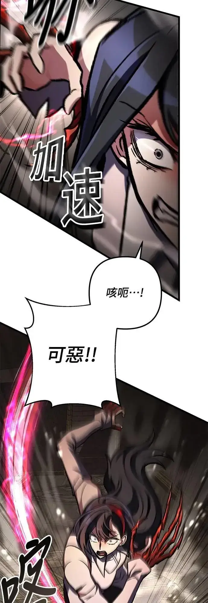 《自导自演的天才暗杀者》第59话图21