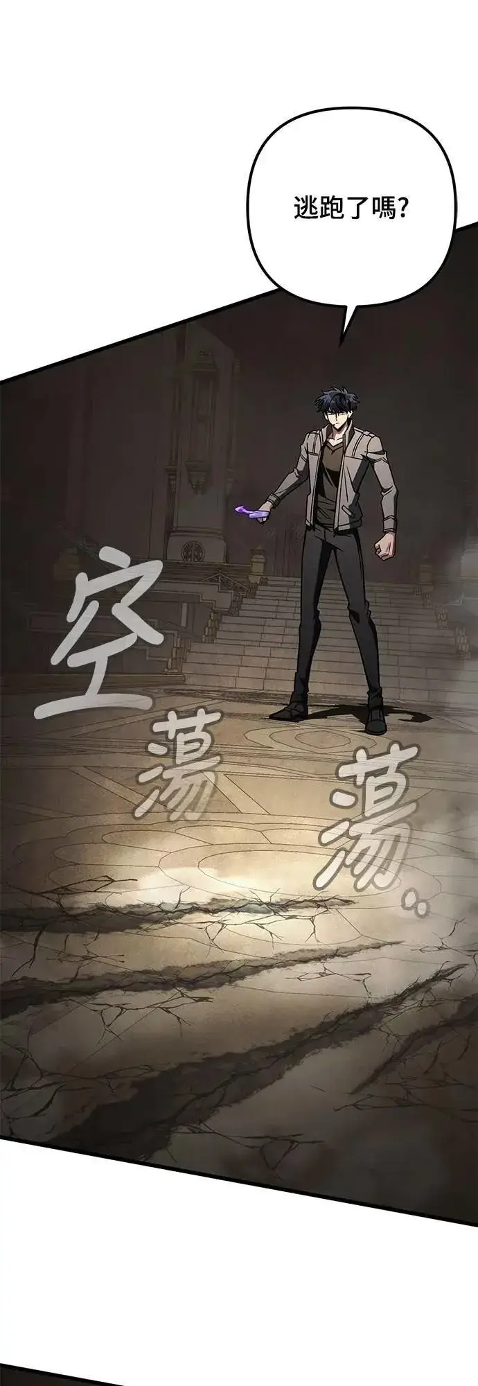 《自导自演的天才暗杀者》第59话图24