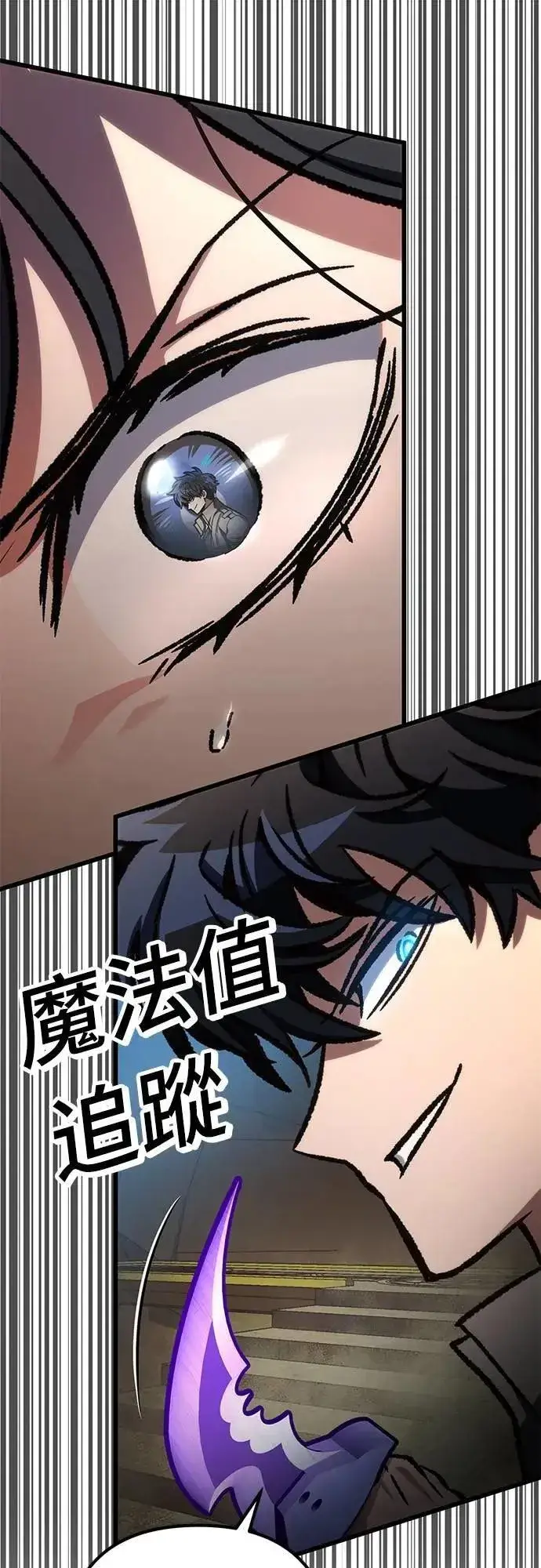 《自导自演的天才暗杀者》第59话图28