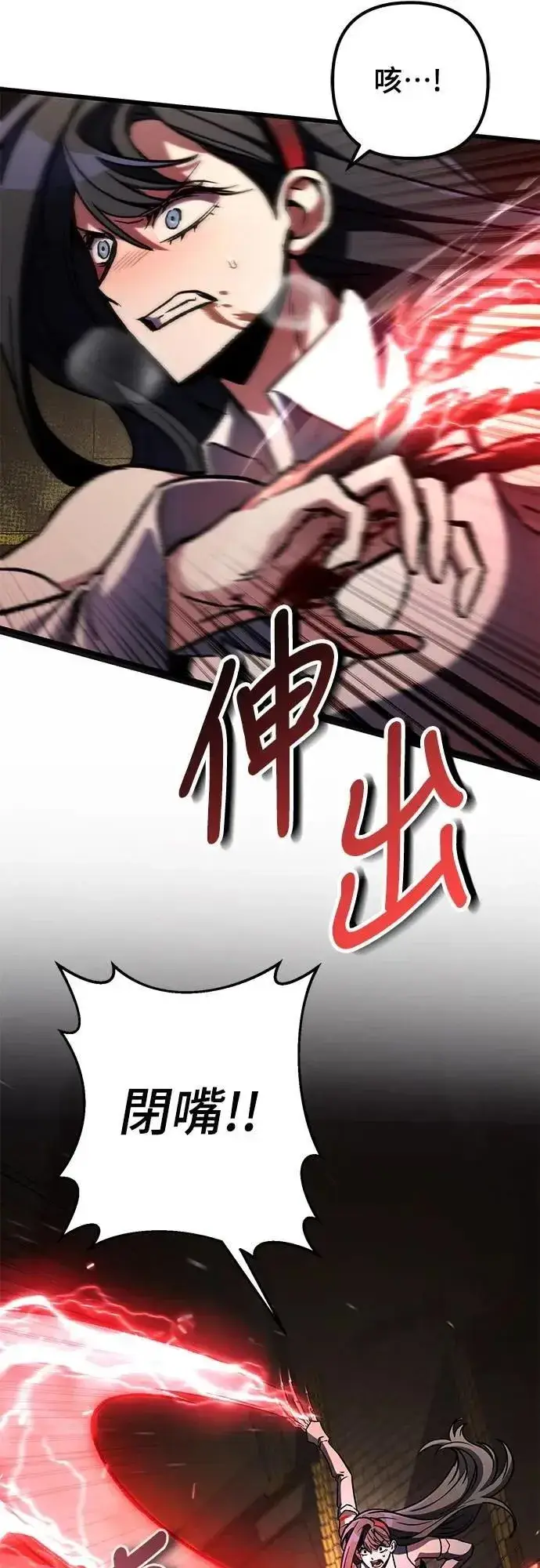 《自导自演的天才暗杀者》第59话图3