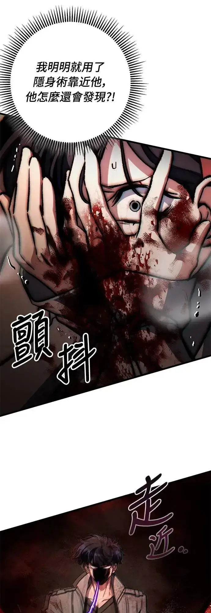 《自导自演的天才暗杀者》第59话图33