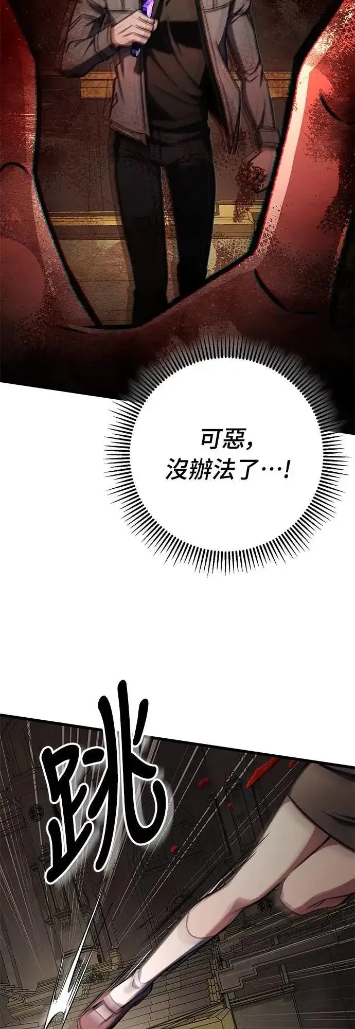 《自导自演的天才暗杀者》第59话图34