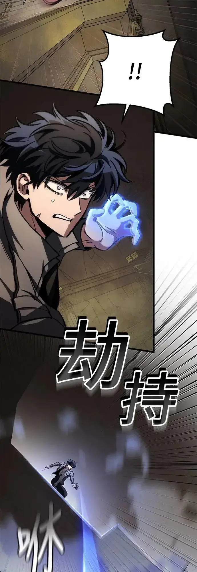 《自导自演的天才暗杀者》第59话图35