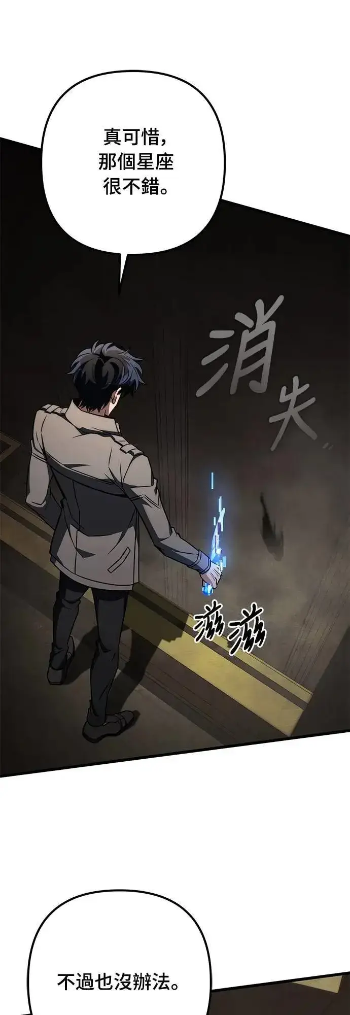 《自导自演的天才暗杀者》第59话图37