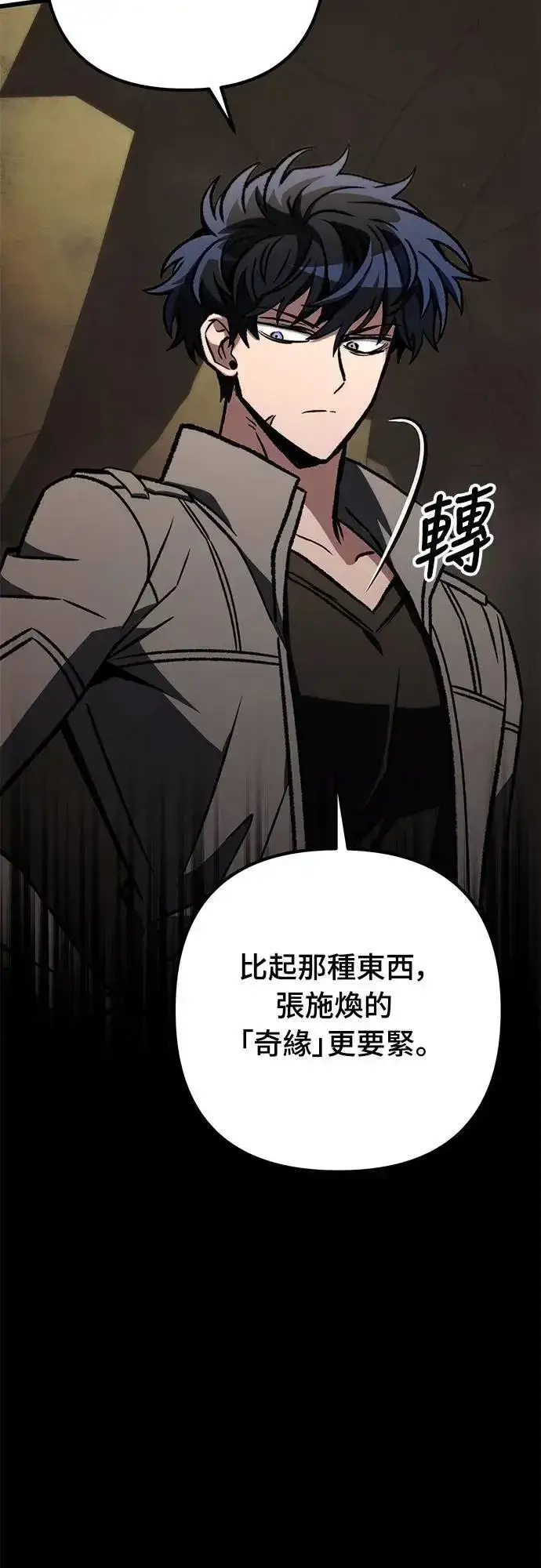《自导自演的天才暗杀者》第59话图38
