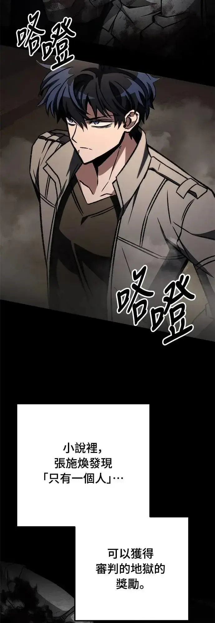 《自导自演的天才暗杀者》第59话图41