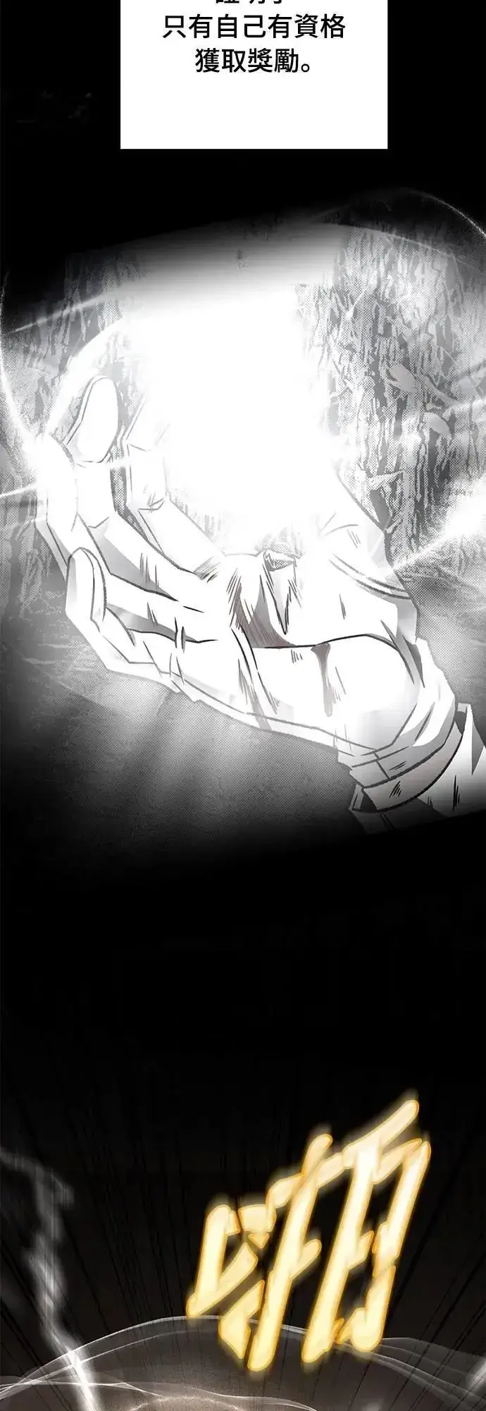 《自导自演的天才暗杀者》第59话图45
