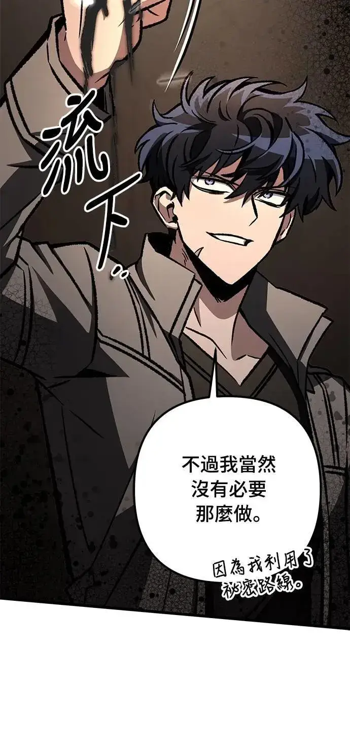 《自导自演的天才暗杀者》第59话图47
