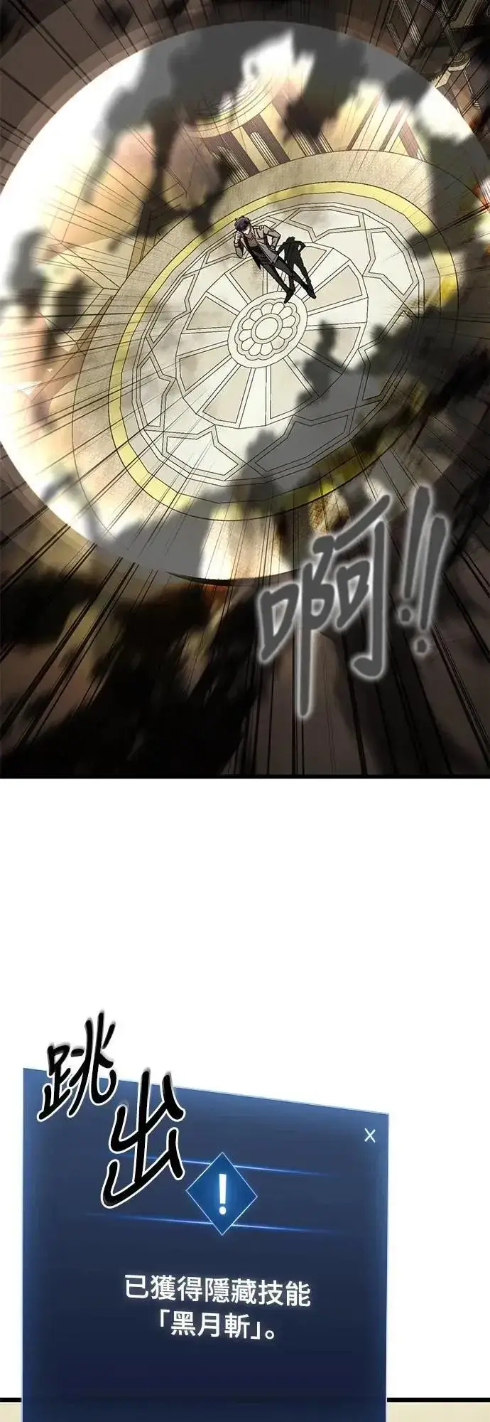 《自导自演的天才暗杀者》第59话图50