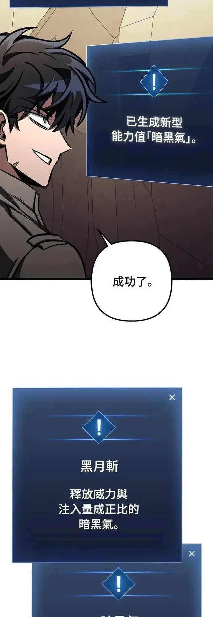 《自导自演的天才暗杀者》第59话图51
