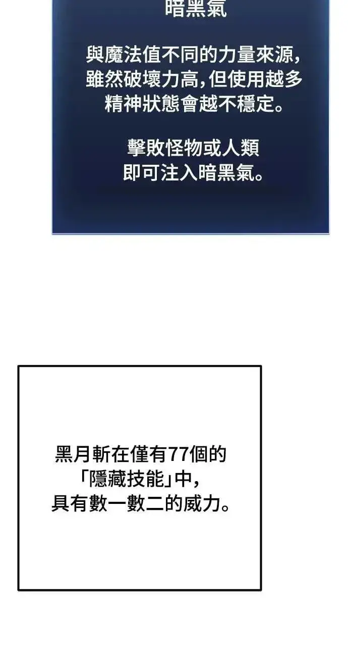 《自导自演的天才暗杀者》第59话图52