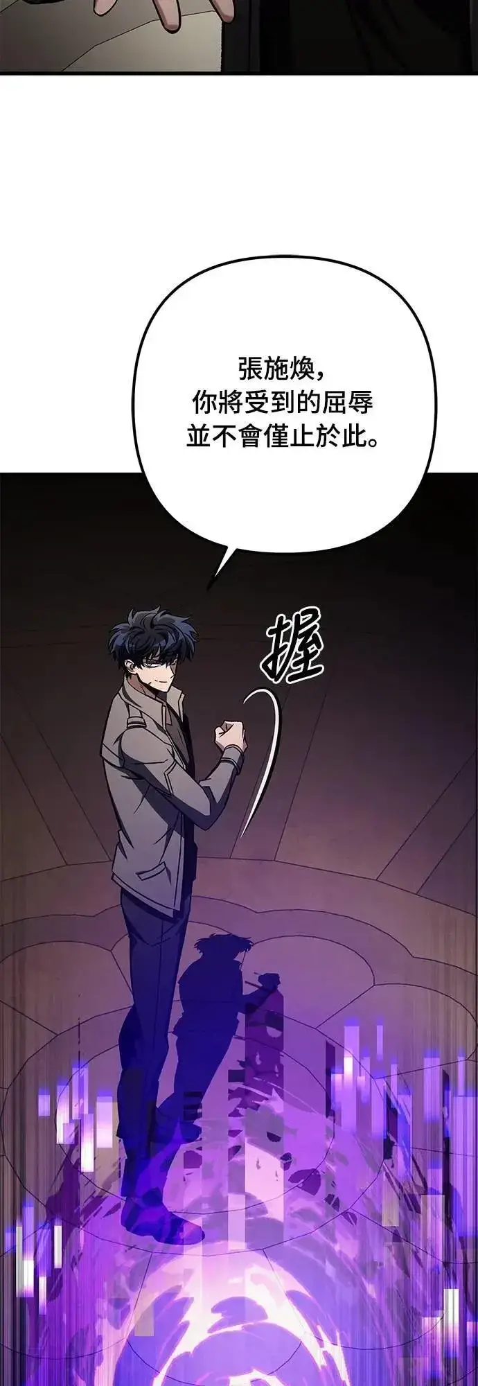 《自导自演的天才暗杀者》第59话图56