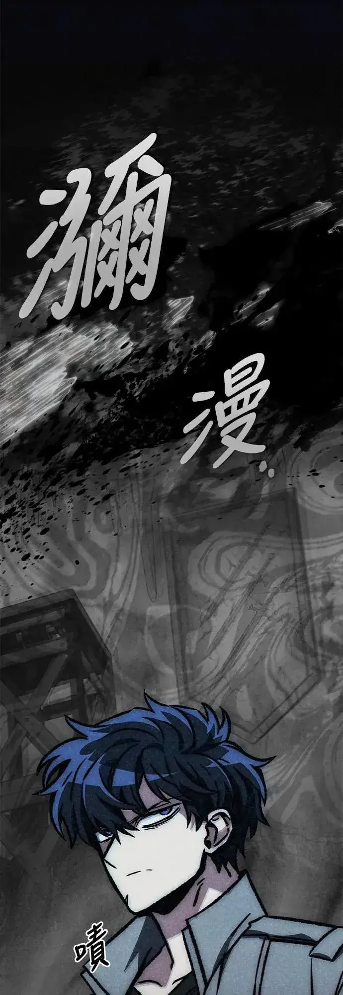 《自导自演的天才暗杀者》第59话图63