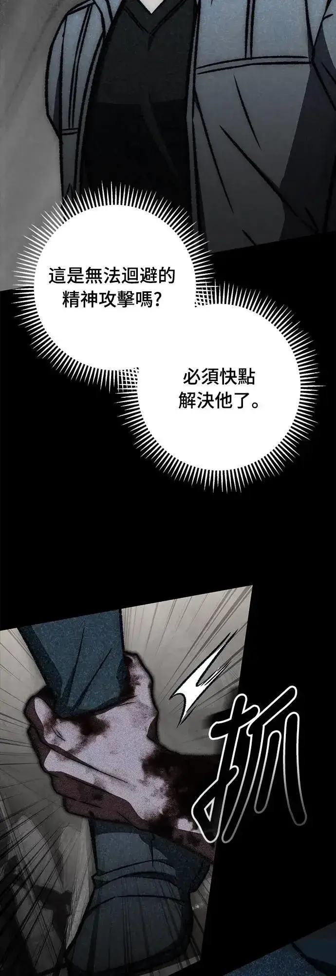 《自导自演的天才暗杀者》第59话图64