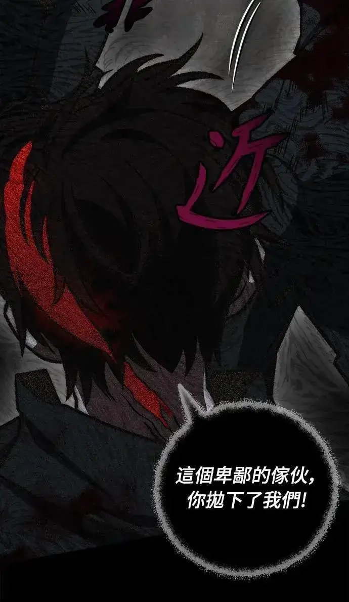 《自导自演的天才暗杀者》第59话图67