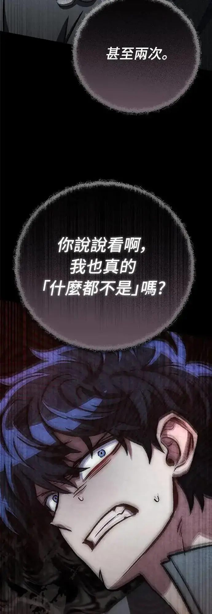 《自导自演的天才暗杀者》第59话图82