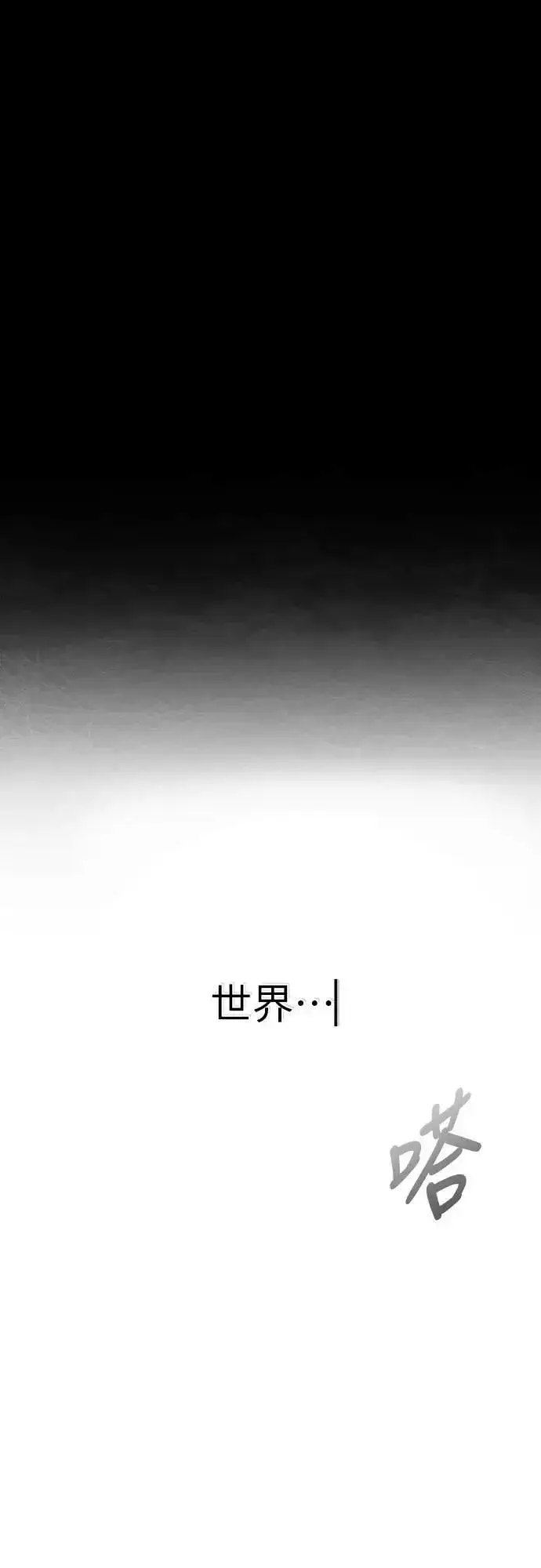 《自导自演的天才暗杀者》第60话图11