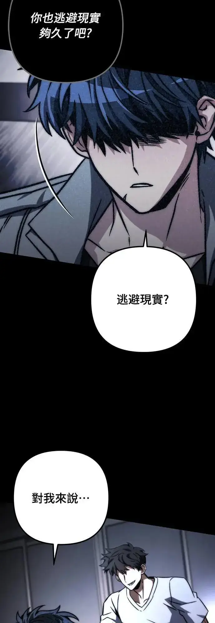 《自导自演的天才暗杀者》第60话图23