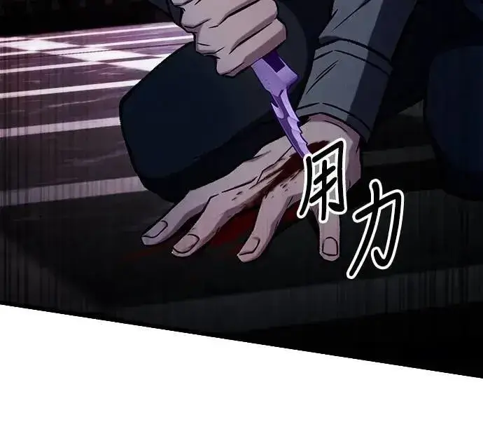 《自导自演的天才暗杀者》第60话图29