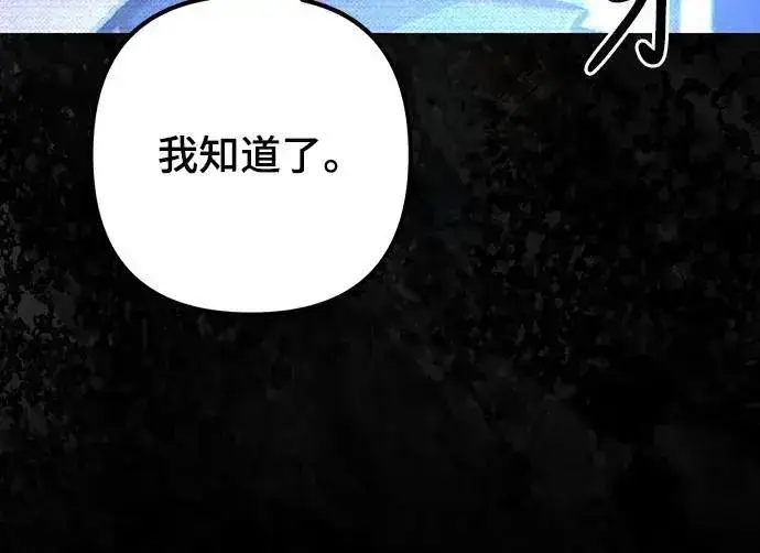 《自导自演的天才暗杀者》第60话图51