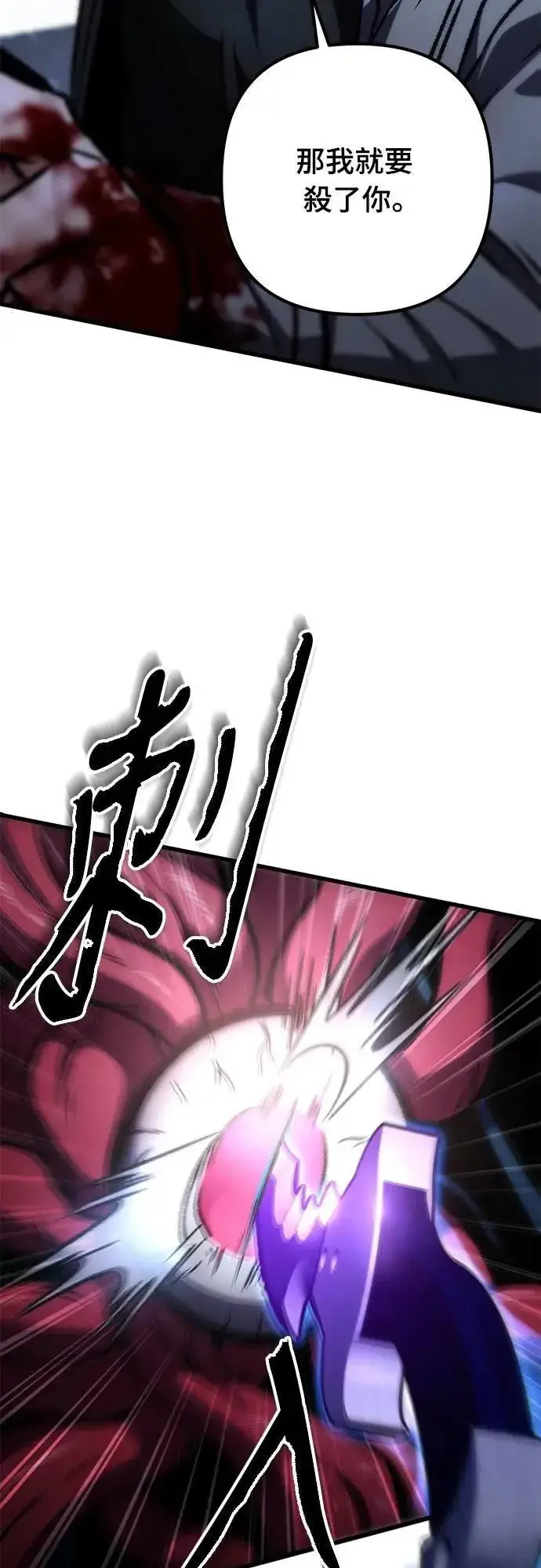 《自导自演的天才暗杀者》第60话图59