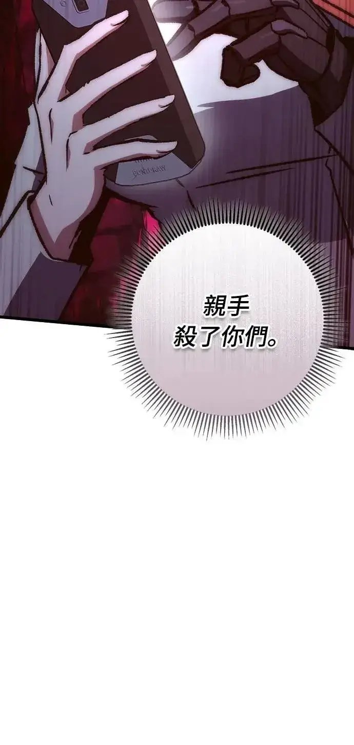 《自导自演的天才暗杀者》第60话图71