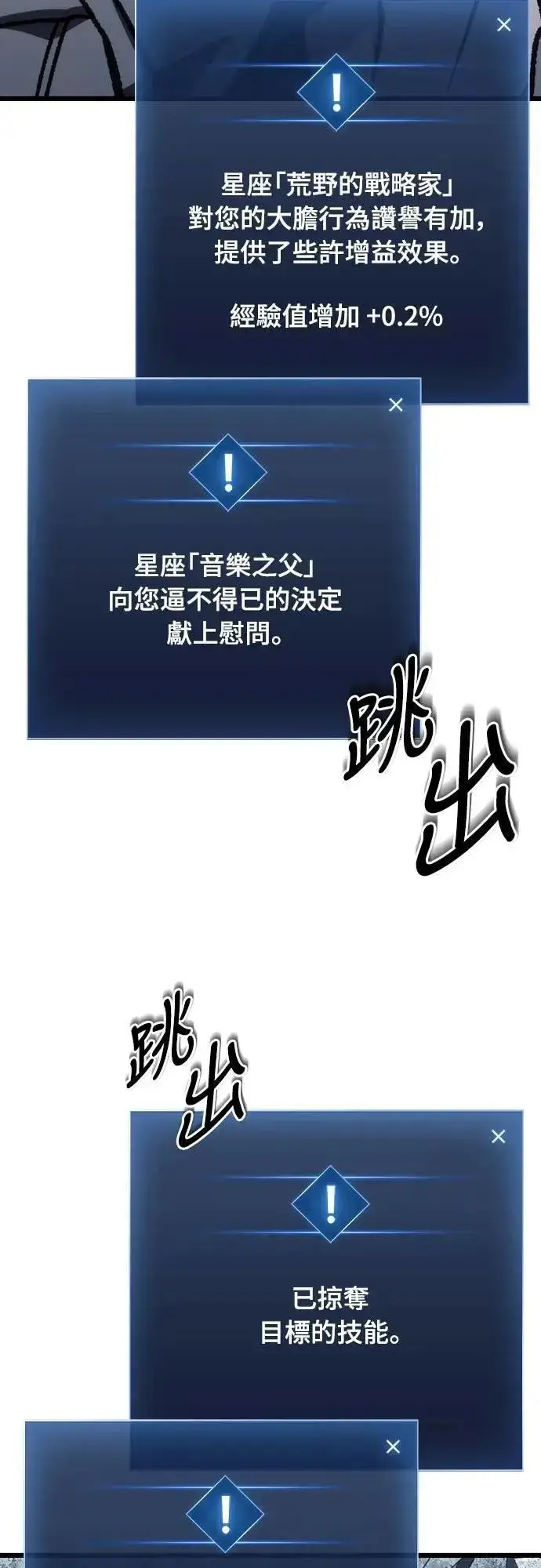《自导自演的天才暗杀者》第60话图75