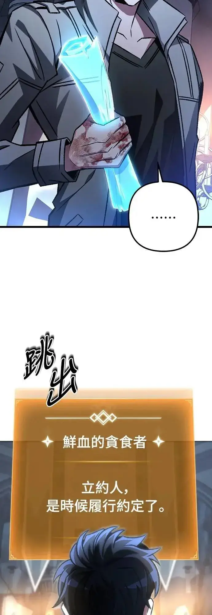 《自导自演的天才暗杀者》第60话图78