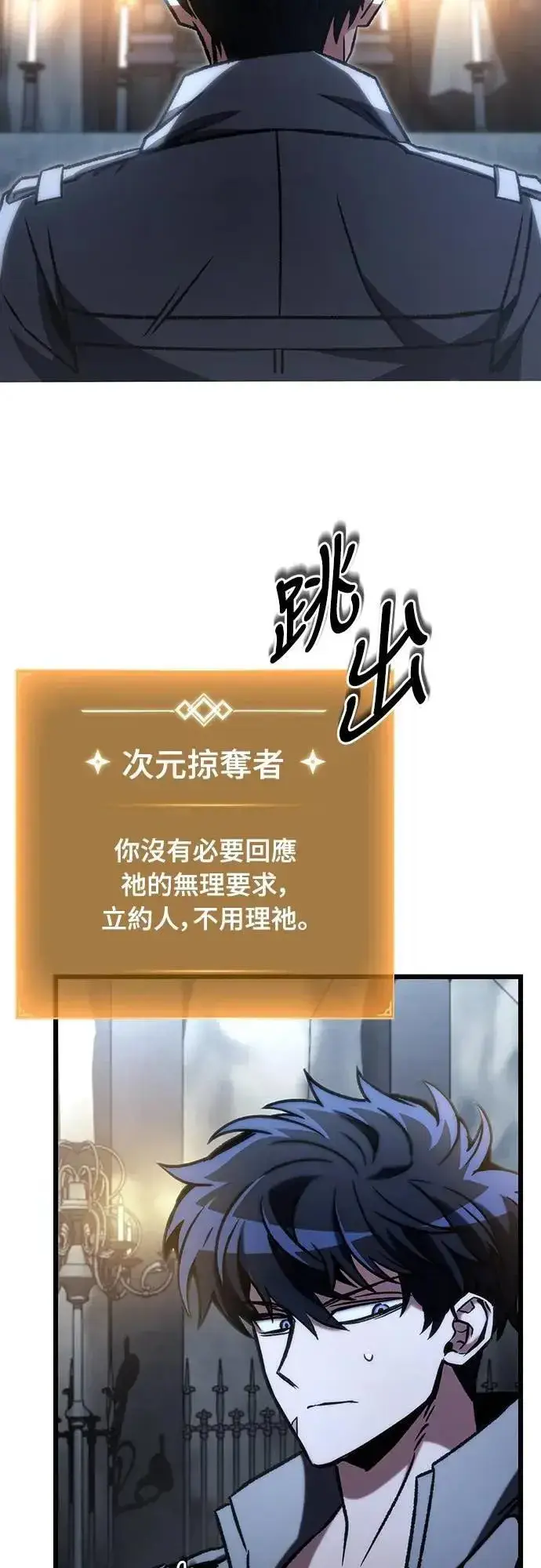 《自导自演的天才暗杀者》第60话图79