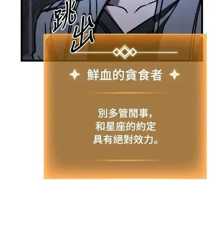 《自导自演的天才暗杀者》第60话图80