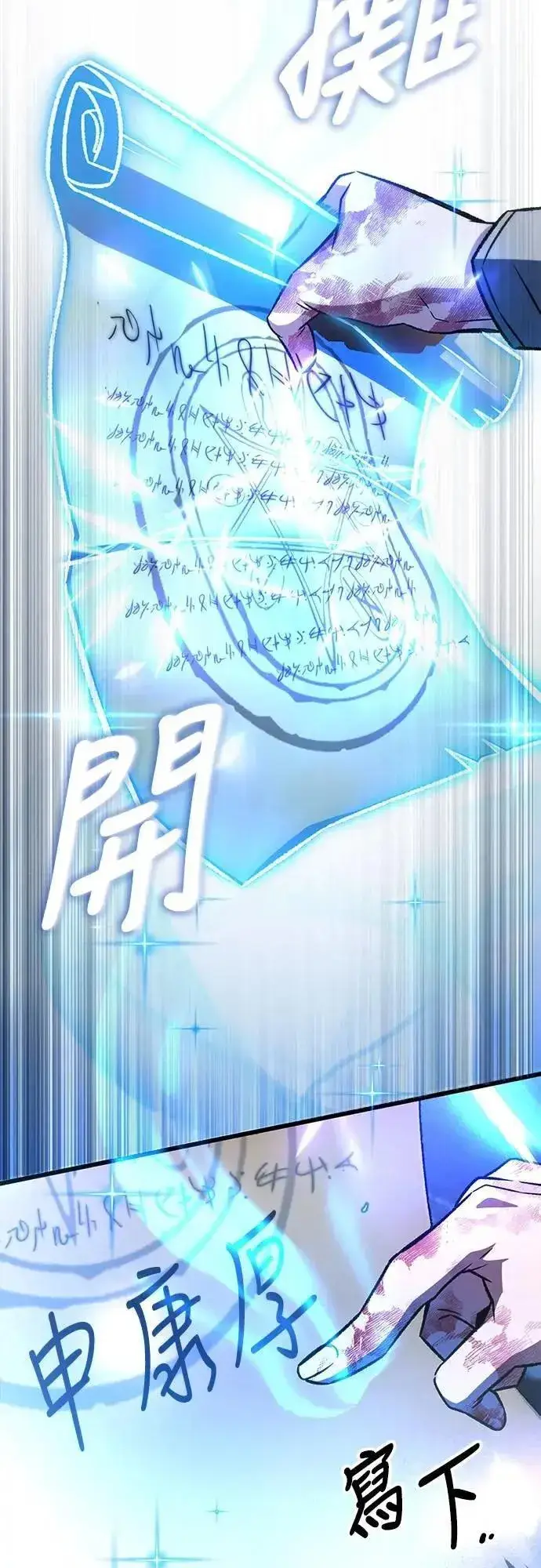 《自导自演的天才暗杀者》第60话图84