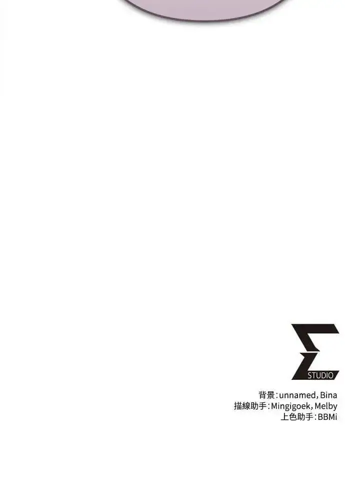 《自导自演的天才暗杀者》第60话图87
