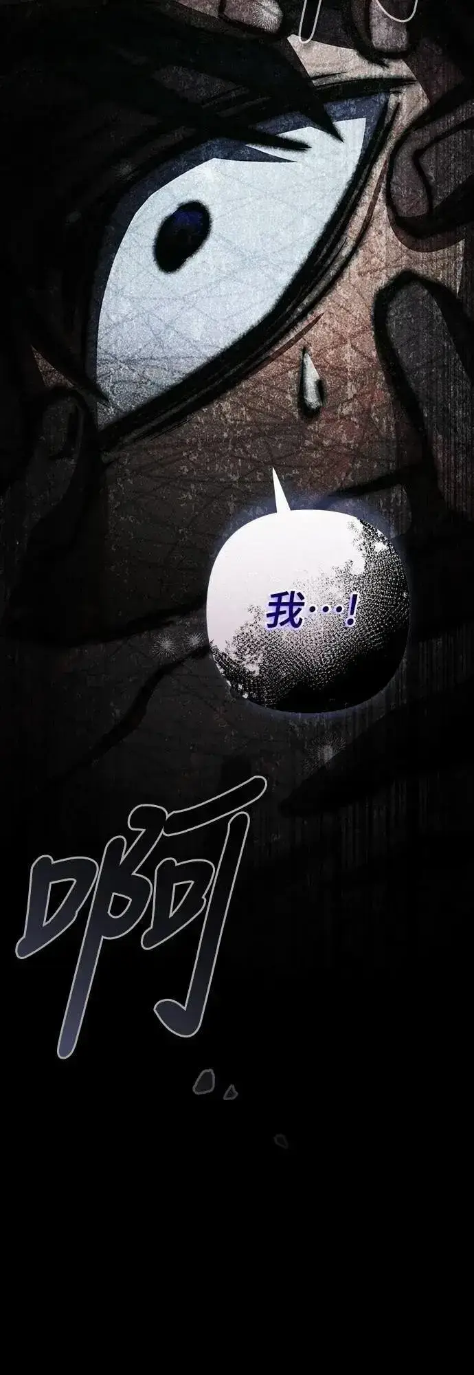 《自导自演的天才暗杀者》第60话图9