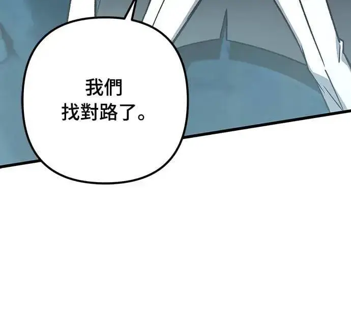 《自导自演的天才暗杀者》第61话图10