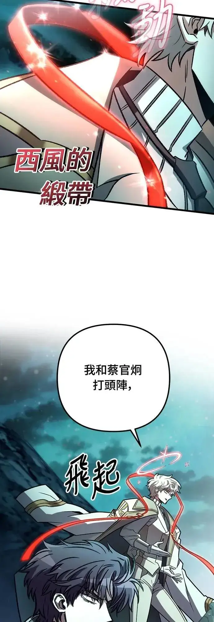 《自导自演的天才暗杀者》第61话图13