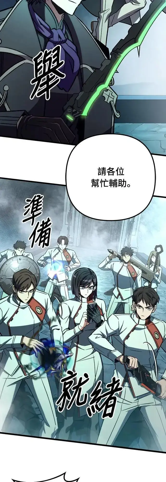 《自导自演的天才暗杀者》第61话图14
