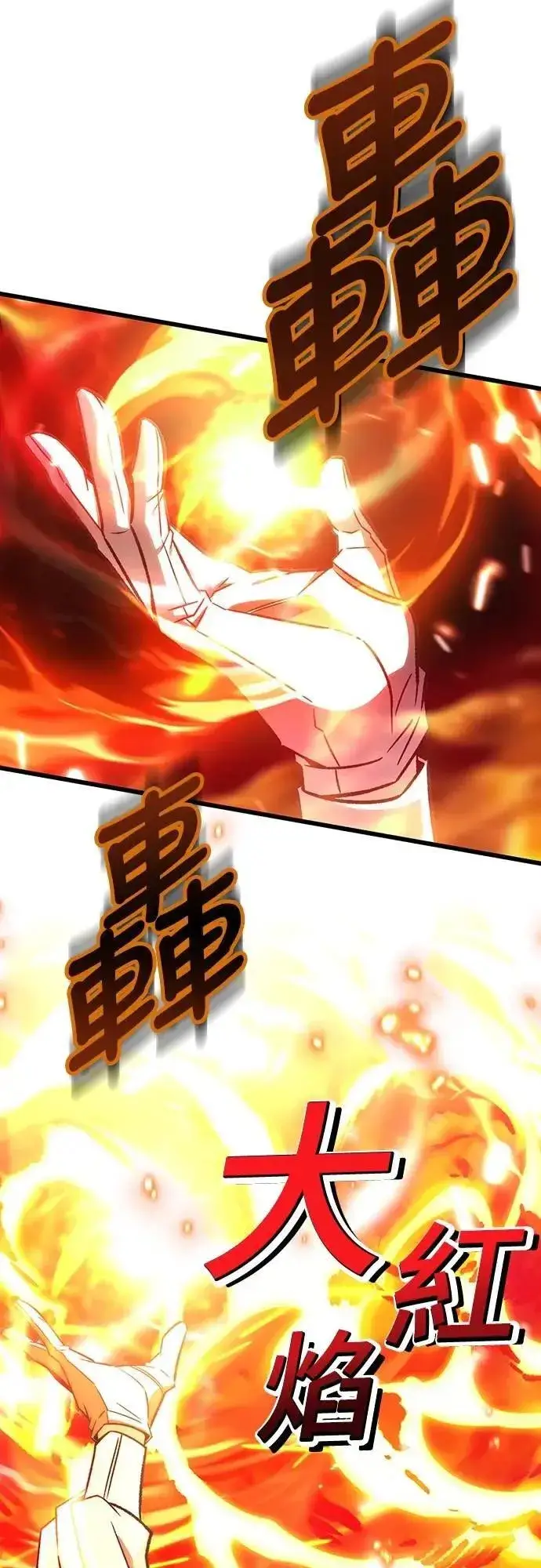 《自导自演的天才暗杀者》第61话图17