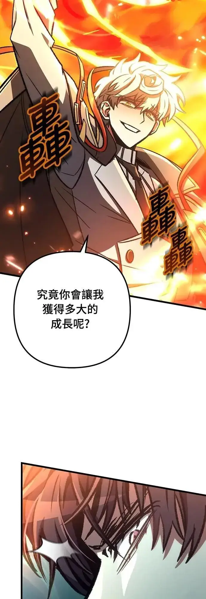 《自导自演的天才暗杀者》第61话图18