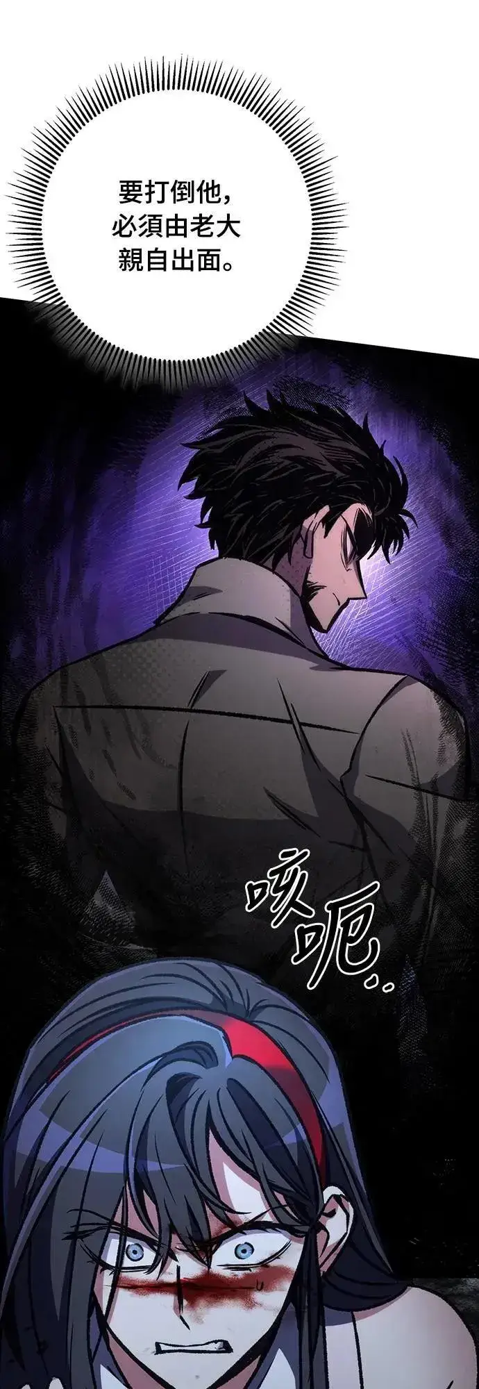 《自导自演的天才暗杀者》第61话图26