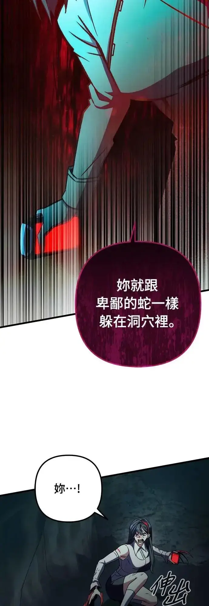 《自导自演的天才暗杀者》第61话图31