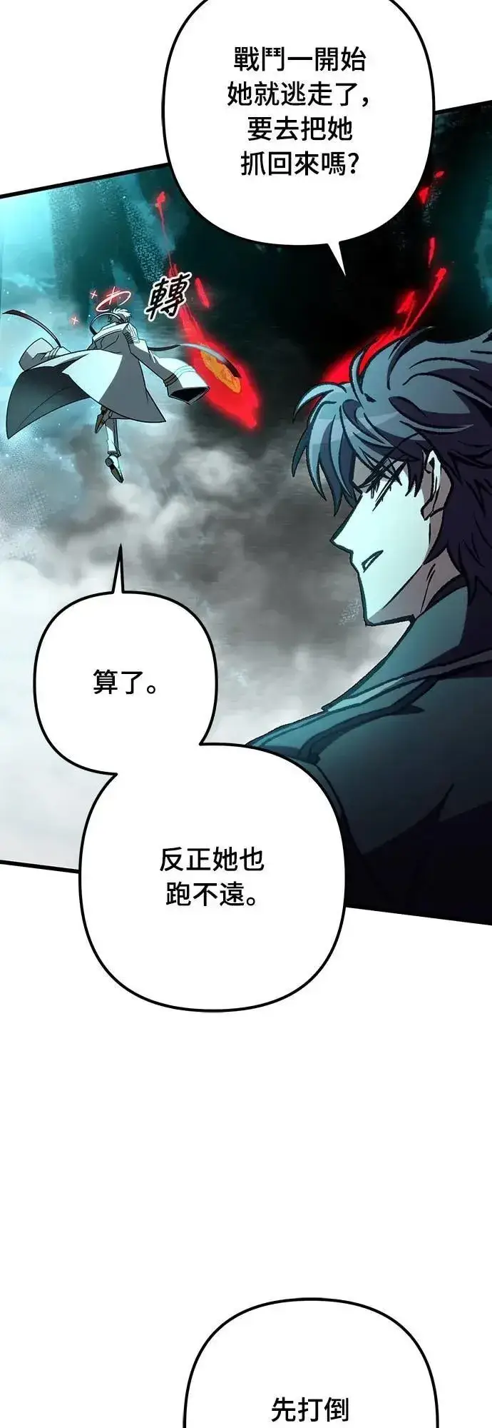 《自导自演的天才暗杀者》第61话图47