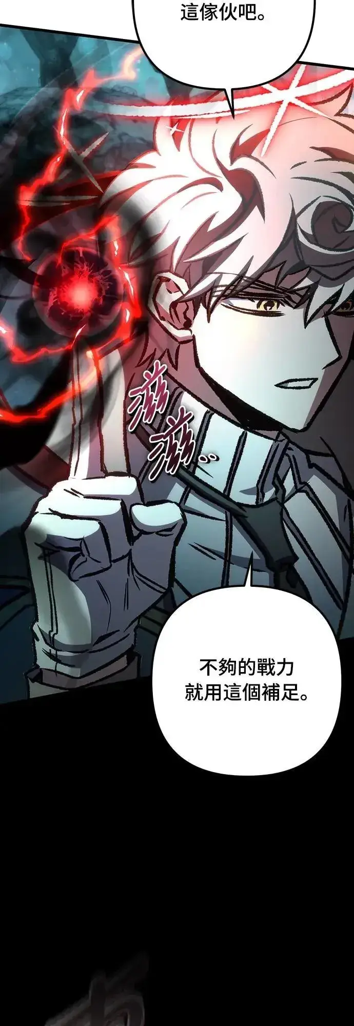 《自导自演的天才暗杀者》第61话图48