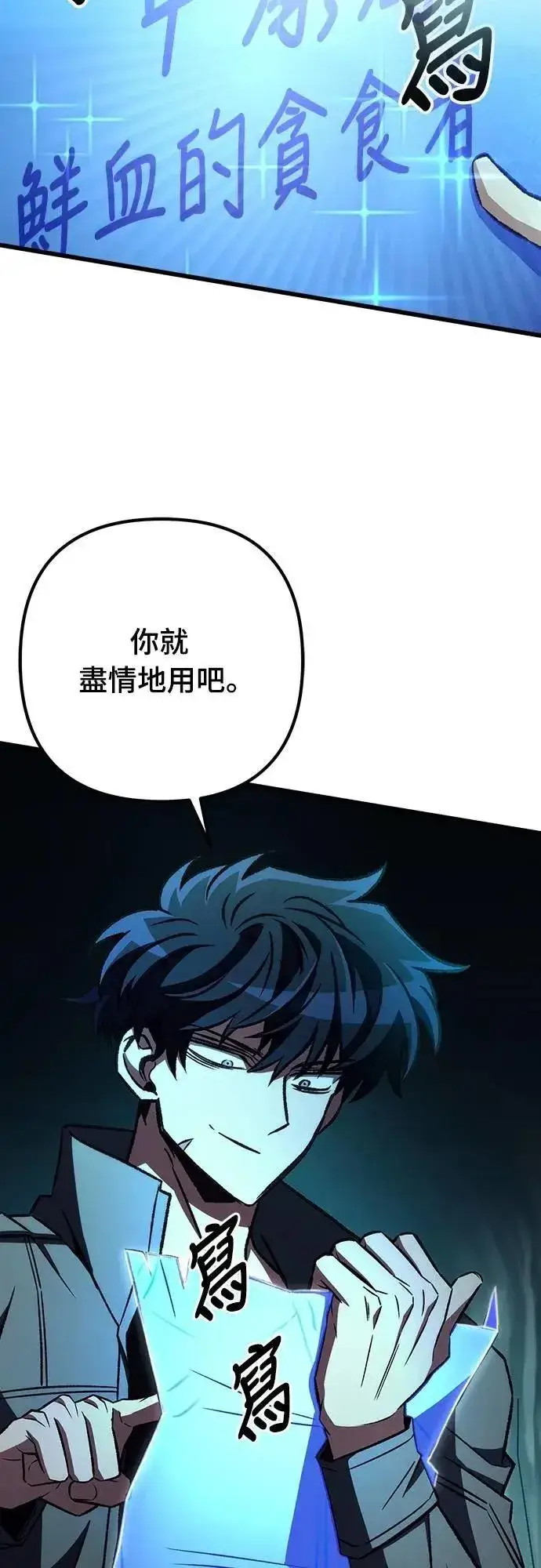 《自导自演的天才暗杀者》第61话图57